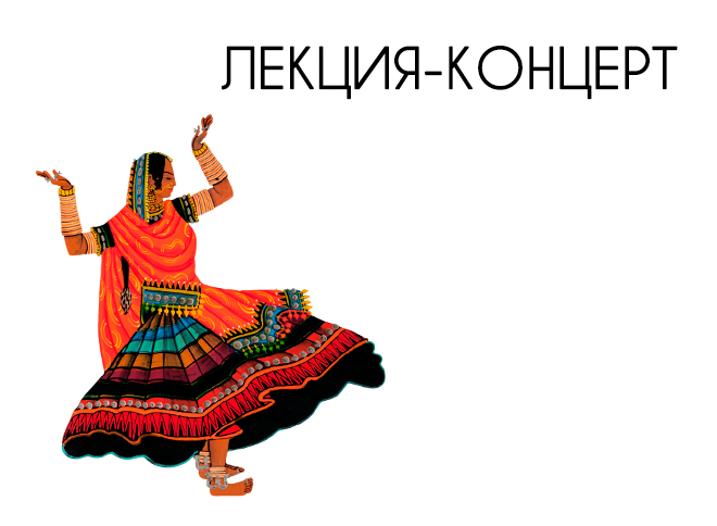 Народные танцы Индии