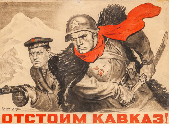 Тоидзе М.И. Матрос и воин. 1942