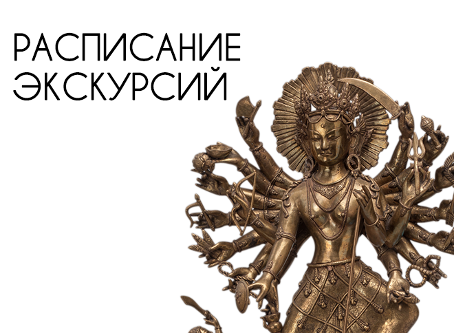 Экскурсии в Музее Рерихов на ВДНХ — 12 и 13 августа