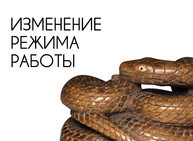 Частичное закрытие павильона на ВДНХ