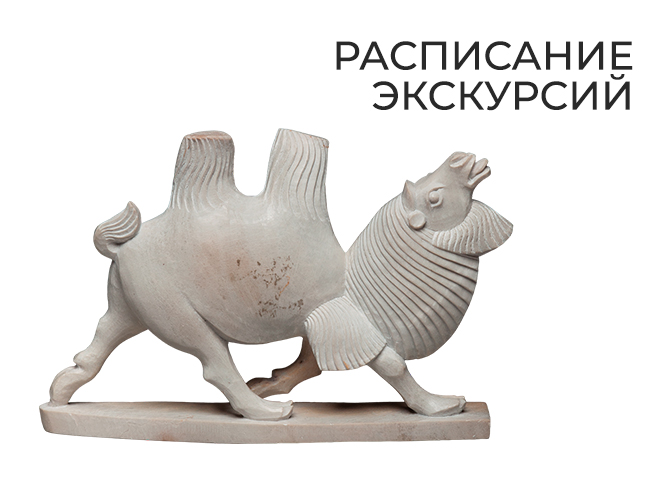 Сборные экскурсии по временным выставкам и постоянной экспозиции