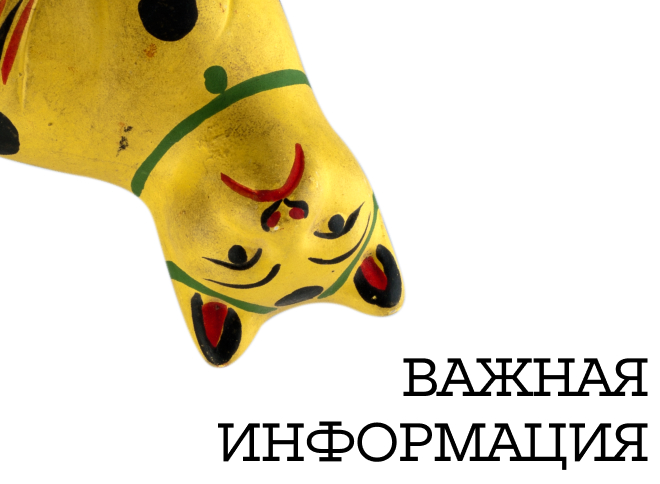 Открытое хранение на ВДНХ будет недоступно 5 августа 2025 г.