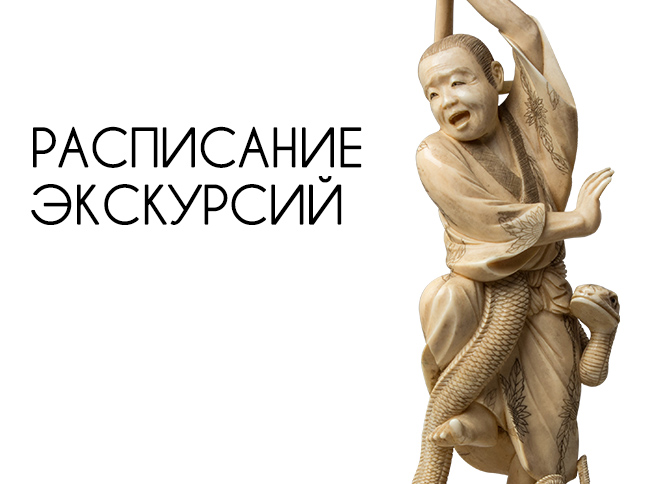 Сборные и новогодние экскурсии по постоянной экспозиции