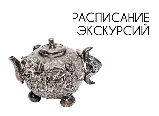 Сборные экскурсии по постоянной экспозиции