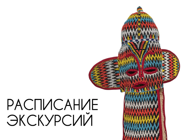Сборные экскурсии по проекту 
