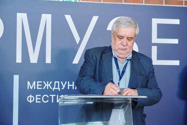 Фото: пресс-служба Интермузея-2025