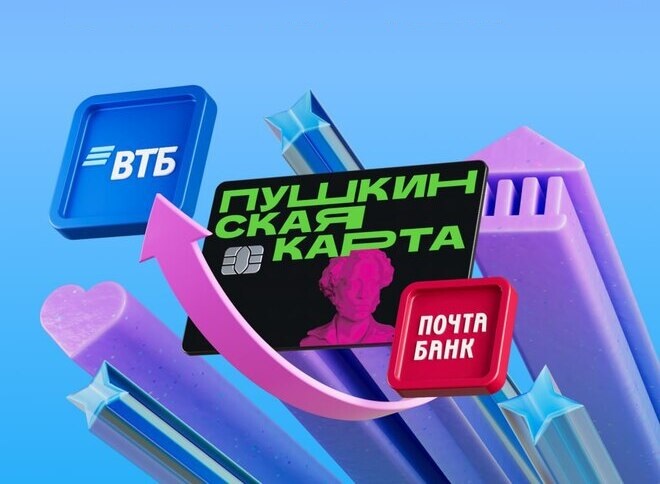 «Пушкинская карта» меняет банк