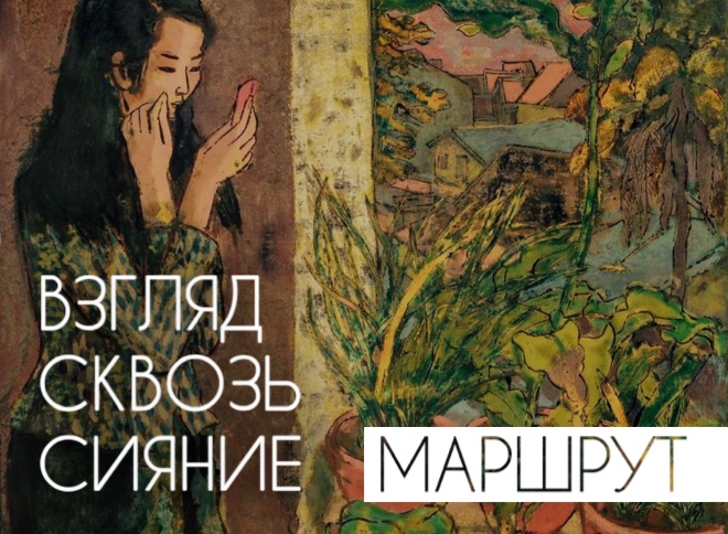 Telegram-бот проведет по выставке «Взгляд сквозь сияние»