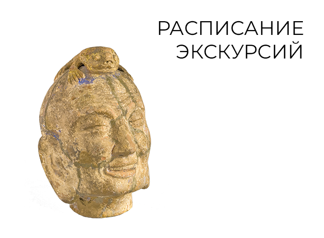 Сборные экскурсии по постоянной экспозиции и временной выставке