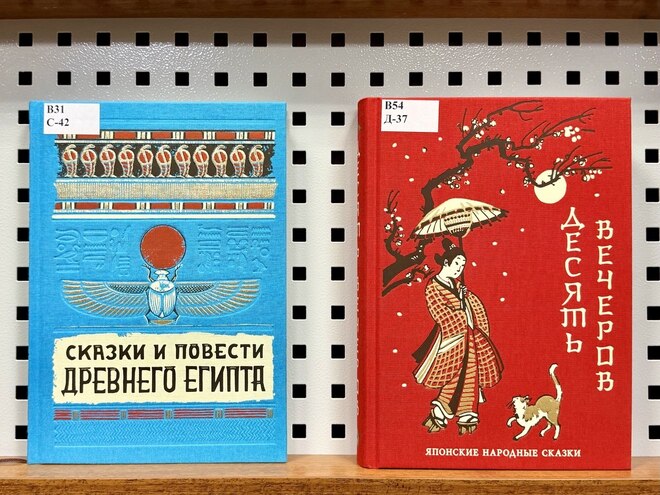 Новые поступления сказок в фонд библиотеки Музея Востока