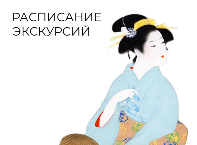 Сборные экскурсии по постоянной экспозиции и временной выставкае