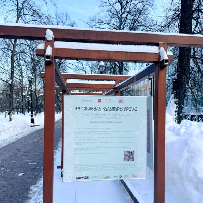 Искусство Ирана. Страстной бульвар.