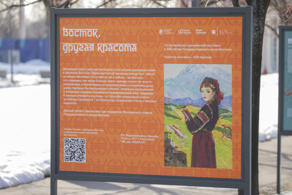 Фото: пресс-служба Парка Горького