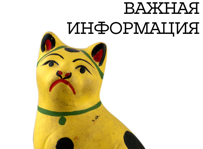 График работы музея в Международный женский день