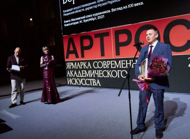 Борис Иогансон стал лауреатом премии «За выдающиеся труды в искусствознании»