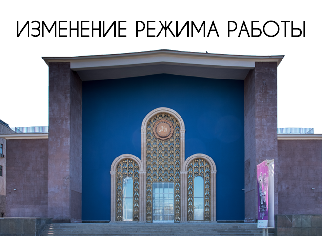 Временное закрытие фондов Открытого хранения на ВДНХ