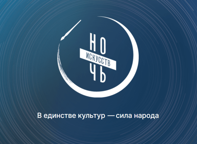 «Ночь искусств»  - 2025 в Музее Востока