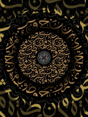 Безмолвный зикр, 2023