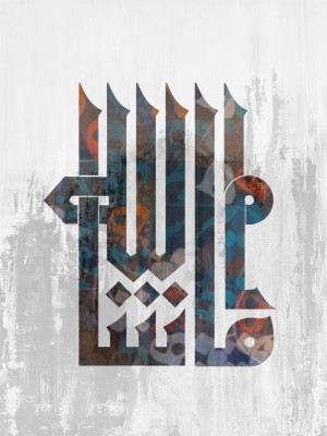 Ма'Ша'Аллах, 2023